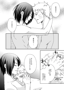 Page 14 of Yoru ni Yuihana