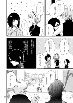 Page 26 of Yoru ni Yuihana