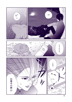 Page 29 of Yoru ni Yuihana