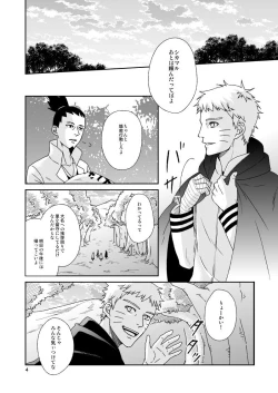 Page 2 of Yoru ni Yuihana