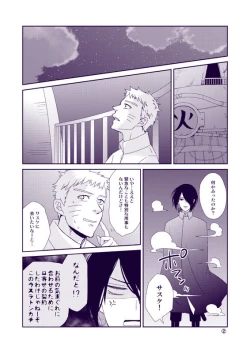 Page 30 of Yoru ni Yuihana
