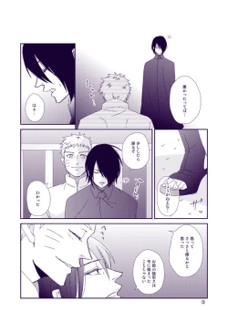 Page 31 of Yoru ni Yuihana