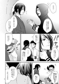Page 4 of Yoru ni Yuihana