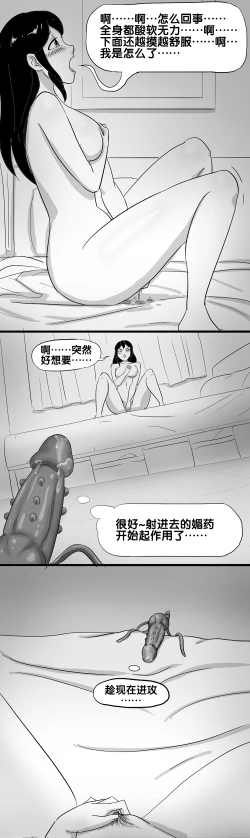 Page 56 of 寄生虫系列之钻阴虫