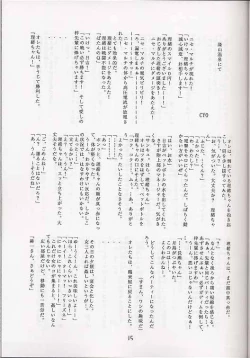 Page 14 of Mega Chougoukin Onsen Panda-chan