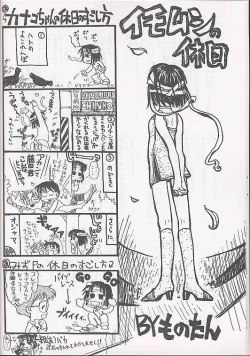 Page 17 of Mega Chougoukin Onsen Panda-chan