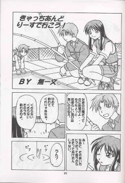 Page 48 of Mega Chougoukin Onsen Panda-chan