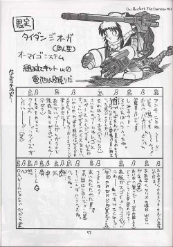 Page 56 of Mega Chougoukin Onsen Panda-chan