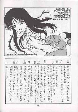 Page 67 of Mega Chougoukin Onsen Panda-chan