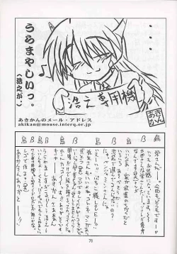 Page 72 of Mega Chougoukin Onsen Panda-chan