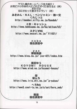 Page 77 of Mega Chougoukin Onsen Panda-chan