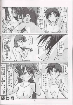 Page 7 of Mega Chougoukin Onsen Panda-chan