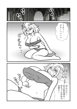 Page 38 of 姫剣奴ケージュ