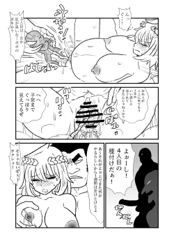 Page 61 of 姫剣奴ケージュ