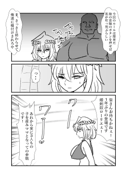 Page 63 of 姫剣奴ケージュ