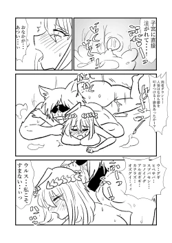Page 67 of 姫剣奴ケージュ