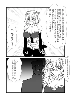 Page 6 of 姫剣奴ケージュ