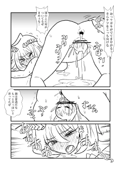 Page 70 of 姫剣奴ケージュ