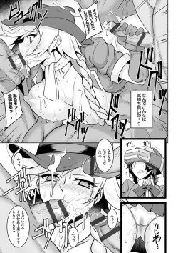 Page 119 of Dain no Meikyuu - Labyrinth of Indecency