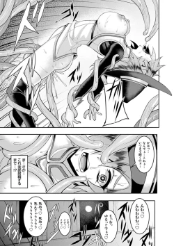 Page 179 of Dain no Meikyuu - Labyrinth of Indecency