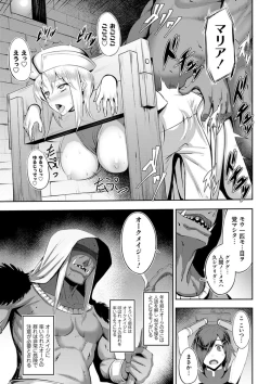 Page 185 of Dain no Meikyuu - Labyrinth of Indecency