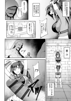 Page 186 of Dain no Meikyuu - Labyrinth of Indecency