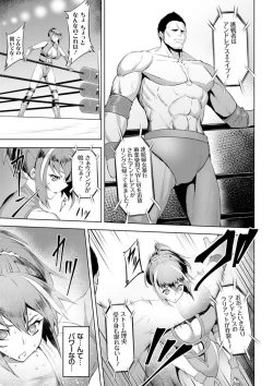 Page 69 of Dain no Meikyuu - Labyrinth of Indecency