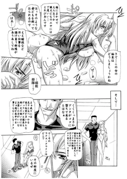 Page 18 of Lacus Destiny ~ Soushuuhen 3