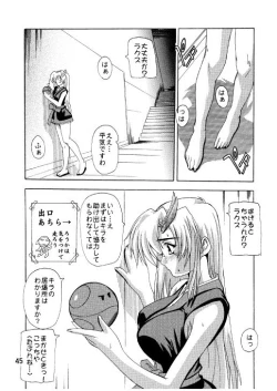 Page 42 of Lacus Destiny ~ Soushuuhen 3
