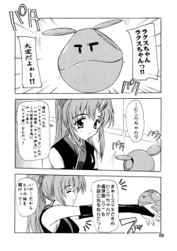 Page 65 of Lacus Destiny ~ Soushuuhen 3