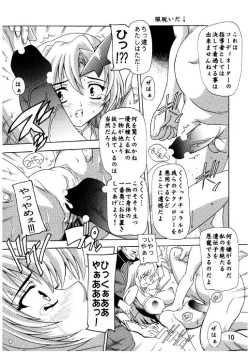 Page 7 of Lacus Destiny ~ Soushuuhen 3