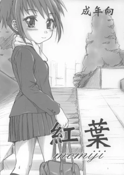 Page 1 of Momiji