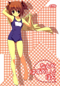 Page 1 of nanka hazukashii hon