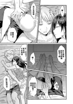 Page 122 of Zesshokukei danshi seiyoku wo shiru ch.1-6