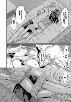 Page 125 of Zesshokukei danshi seiyoku wo shiru ch.1-6