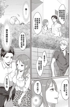 Page 58 of Zesshokukei danshi seiyoku wo shiru ch.1-6