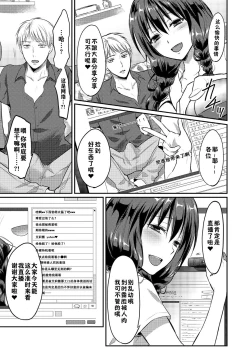 Page 86 of Zesshokukei danshi seiyoku wo shiru ch.1-6