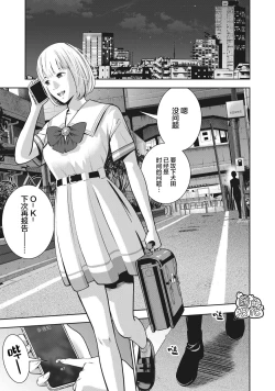 Page 20 of AKAI RINGO Ch. 5