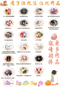 Page 22 of AKAI RINGO Ch. 5