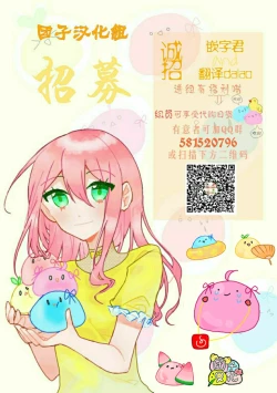 Page 24 of AKAI RINGO Ch. 5