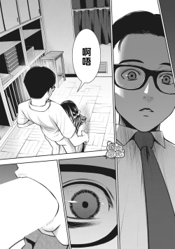 Page 4 of AKAI RINGO Ch. 5