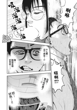 Page 5 of AKAI RINGO Ch. 5