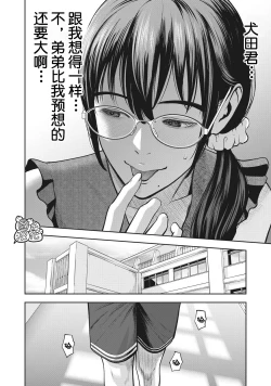 Page 9 of AKAI RINGO Ch. 5