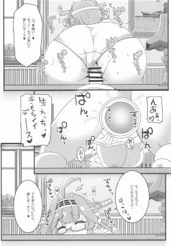 Page 17 of Remote Love