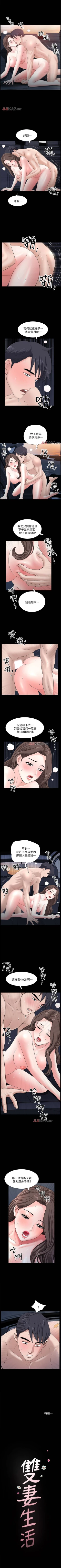 Page 119 of 【周日连载】双妻生活（作者：skyso） 第1~25话