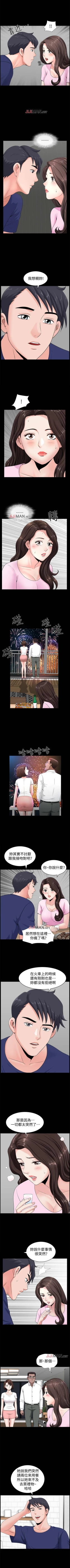 Page 30 of 【周日连载】双妻生活（作者：skyso） 第1~25话