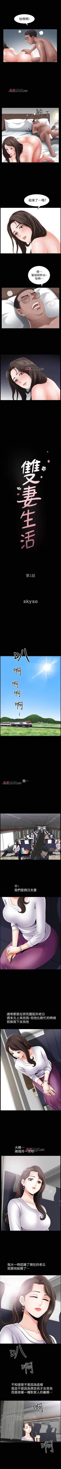 Page 3 of 【周日连载】双妻生活（作者：skyso） 第1~25话