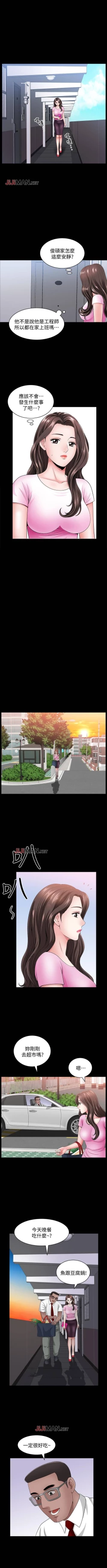 Page 93 of 【周日连载】双妻生活（作者：skyso） 第1~25话