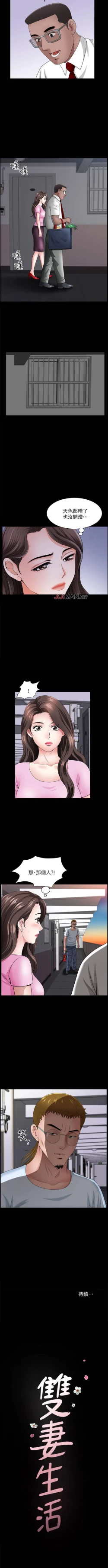 Page 94 of 【周日连载】双妻生活（作者：skyso） 第1~25话