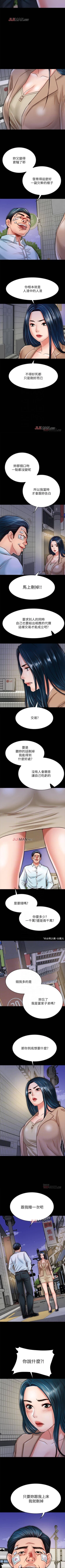 Page 164 of 【周日连载】同居密友（作者：Pb&無業遊民） 第1~18话